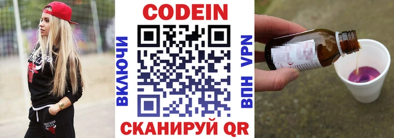 Кодеин напиток Lean (лин)  ОМГ ОМГ ссылки  Гусев 