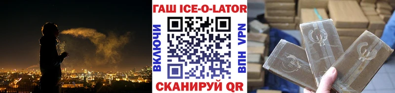 Гашиш хэш  Гусев 