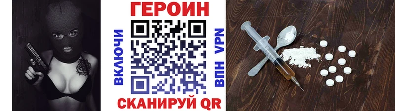 ГЕРОИН VHQ  Гусев 