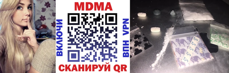 MDMA кристаллы  Гусев 
