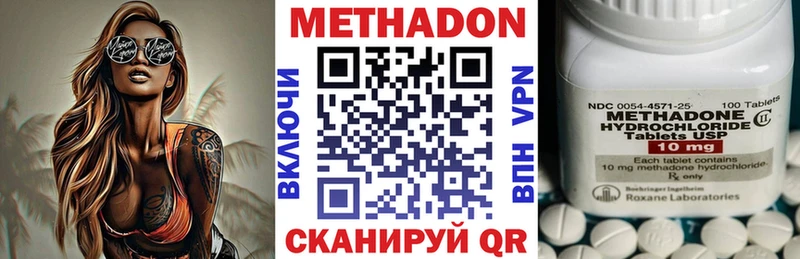 Метадон VHQ Гусев